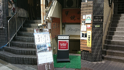 Snack Paragon 사진 2