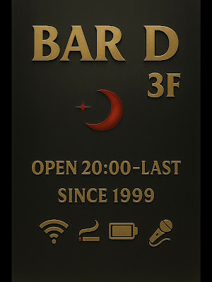 Bar-D 사진 4