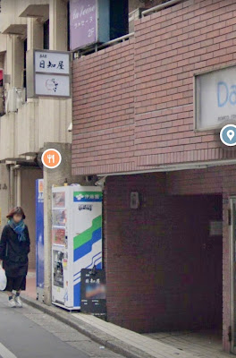 BAR日知屋 사진 5