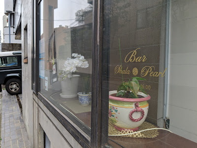 麻布 SHALA PEARL 사진 5