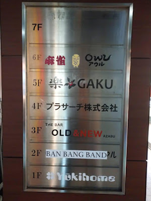 麻布十番カラオケBar BAN BANG BAND 사진 3