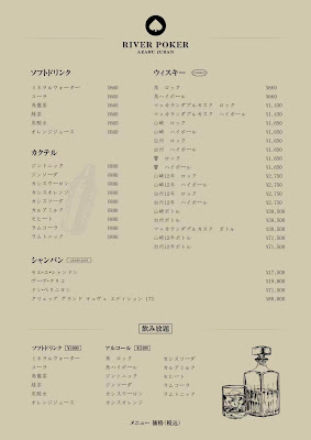 River Poker 麻布十番 사진 4