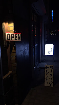 Daitabashi Bar 사진 3