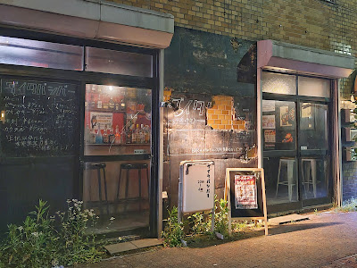 Daitabashi Bar 사진 4
