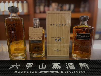 青山WHISKY Established in 2022 사진 4