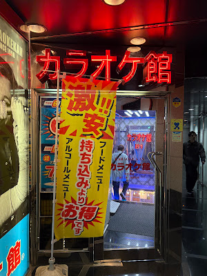 Karaokekan Harajuku 사진 5