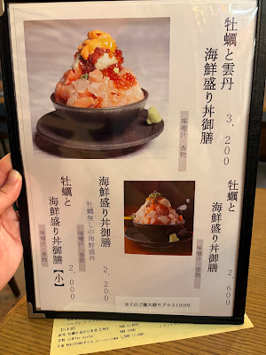 Harajuku Kakiya Tokyo Seafood 사진 4