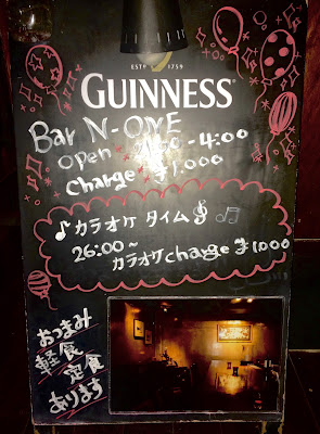 BAR N-ONE 사진 3