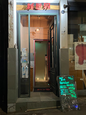 Music laboratory New World 사진 4