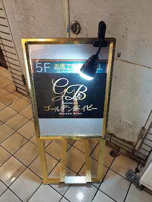ゴールデンベイビー 사진 4