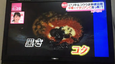 オタク系中華 青天 みつはし 사진 2