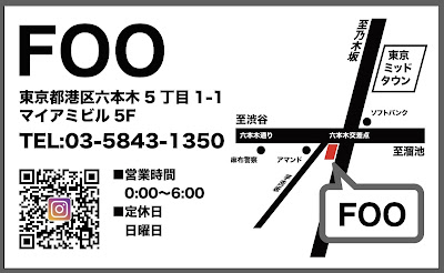 Bar FOO 사진 4