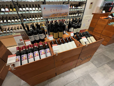 Wine Shop Enoteca ANA Intercontinental Hotel Tokyo 사진 3