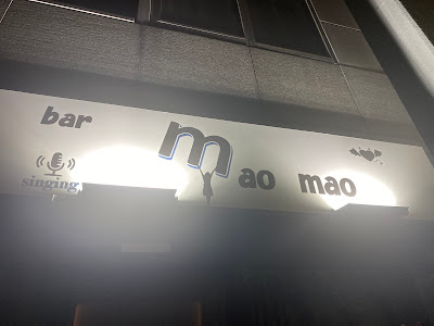 bar mao mao カラオケも♬ 사진 5