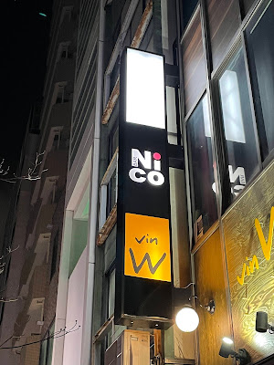 BAR Nico 사진 3