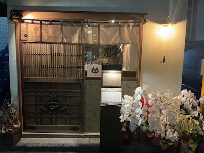 Creative Bar MAMENEKO 사진 3