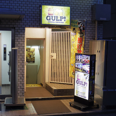Darts & Sports Bar GULP! ダーツ&スポーツバー ガルプ 사진 2