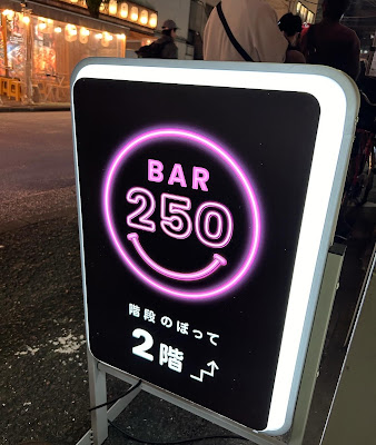 BAR 250 사진 3