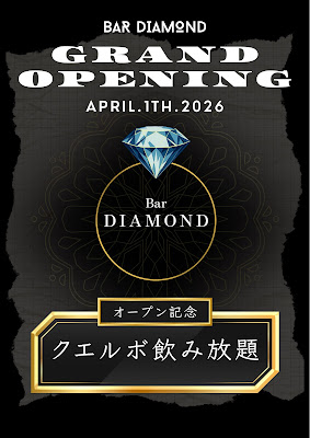 Bar DIAMOND 사진 4