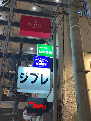 はからめ 사진 2