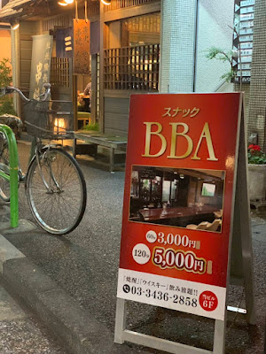 Snack BBA 사진 4