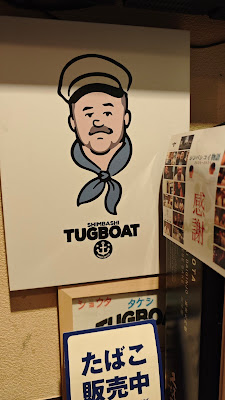 TUGBOAT 사진 2