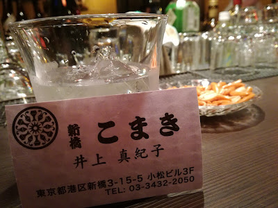 Bar Komaki 사진 3