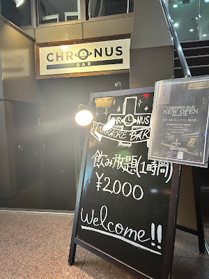 CHRONUS BAR （クロノスバー） 사진 2