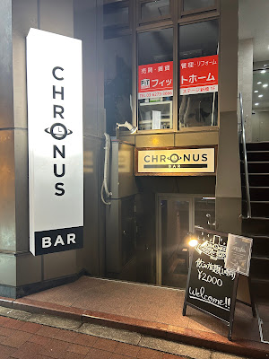 CHRONUS BAR （クロノスバー） 사진 3