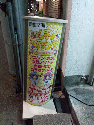 高まり研究所 アニソンカラオケBAR 사진 5