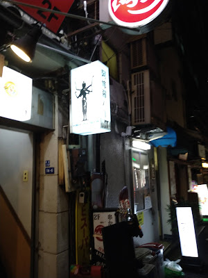 Ashura Bar 新橋店 사진 2