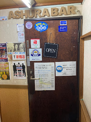 Ashura Bar 新橋店 사진 3