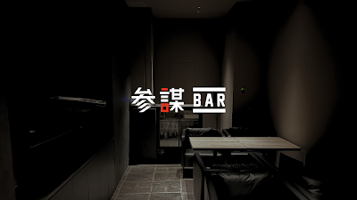 参謀BAR 汐留 사진 2