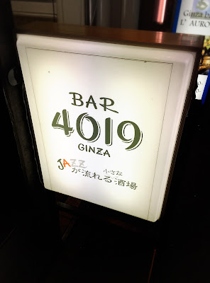 JAZZが流れる小さな酒場4019 사진 4