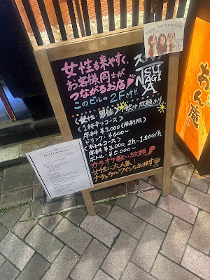 スナックTSUNAGIYA 사진 3