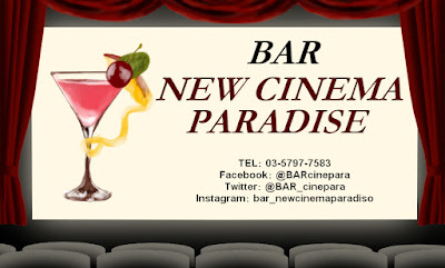 New Cinema Paradise 사진 3