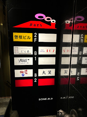 Bar GINZA むら本 사진 4