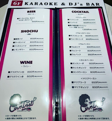 KARAOKE BAR Carnival GINZA 사진 2