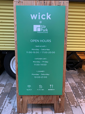 wick 사진 5