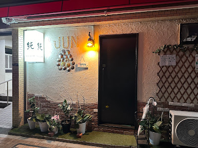 スナック 純 사진 2
