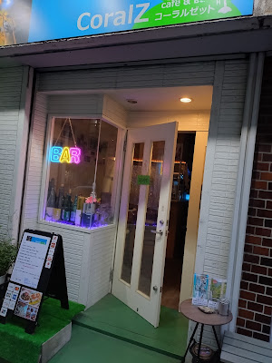 cafe&bar CoralZ 사진 3