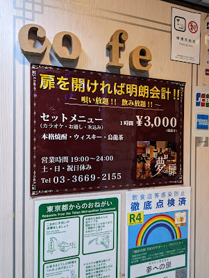 Yume e no Tobira 사진 3