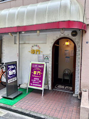 カラオケ 歌門 사진 2