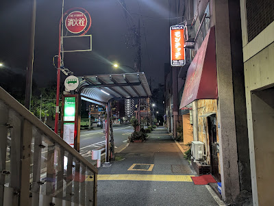 モンチッチ 사진 2
