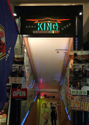 カラオケ KING - KARAOKE &bar 사진 2