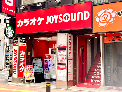 Joy Sound 사진 3