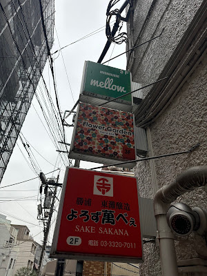 フラワーガーデン 사진 3