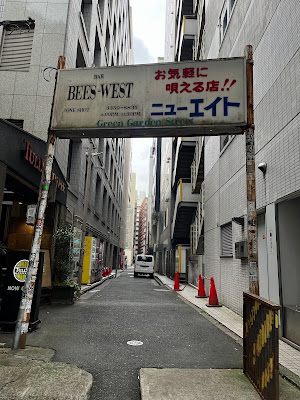 バー・ビーズ・ウェスト 사진 4