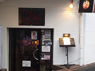 Live＆Bar Ruto 사진 3