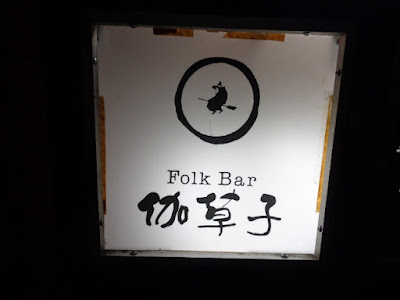 伽草子 사진 4